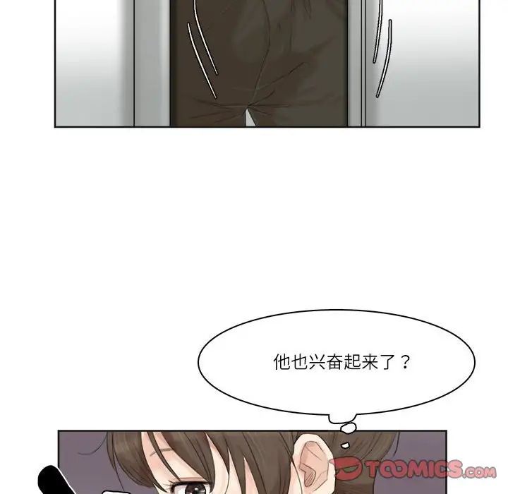 爱上属于别人的妳第32话