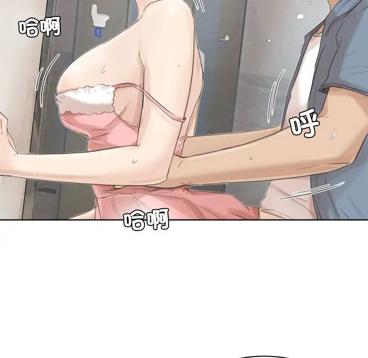 爱上属于别人的妳第32话