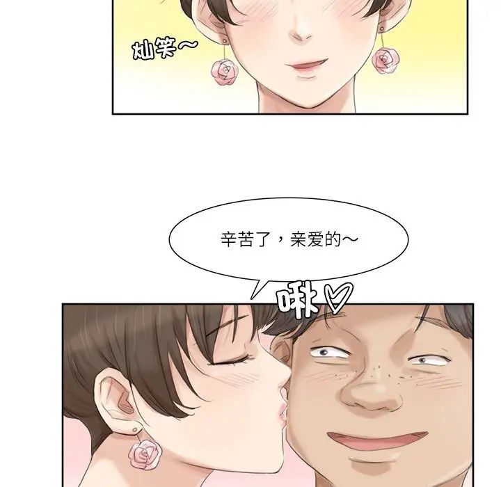 爱上属于别人的妳第32话