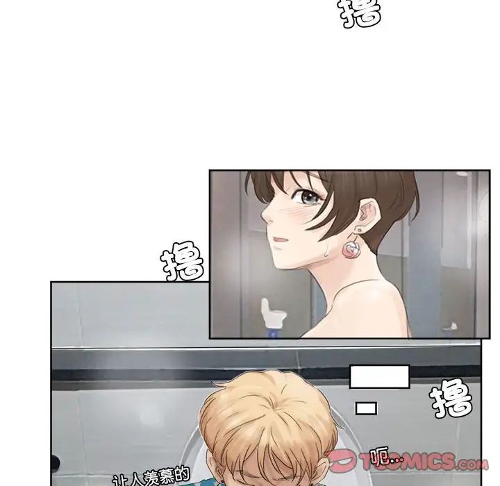 愛上屬於別人的妳第32話