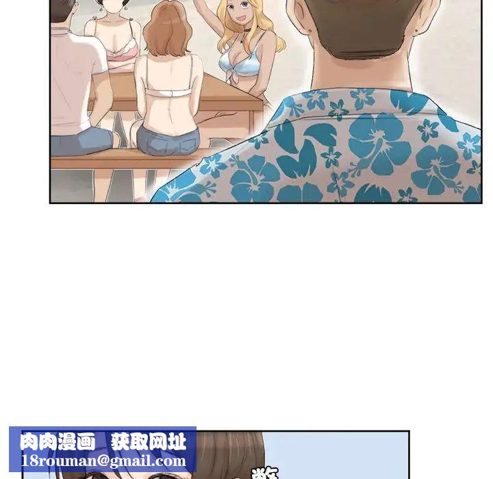 爱上属于别人的妳第32话