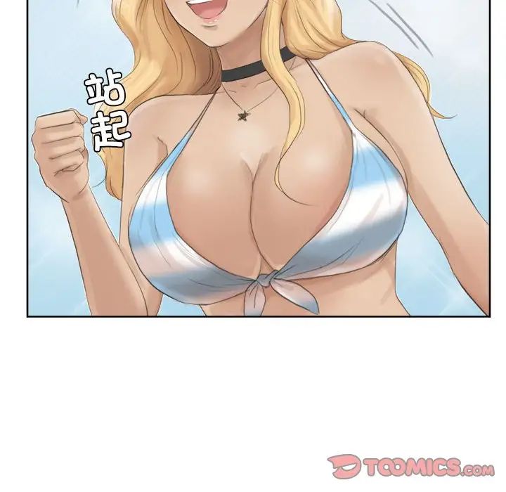 爱上属于别人的妳第32话