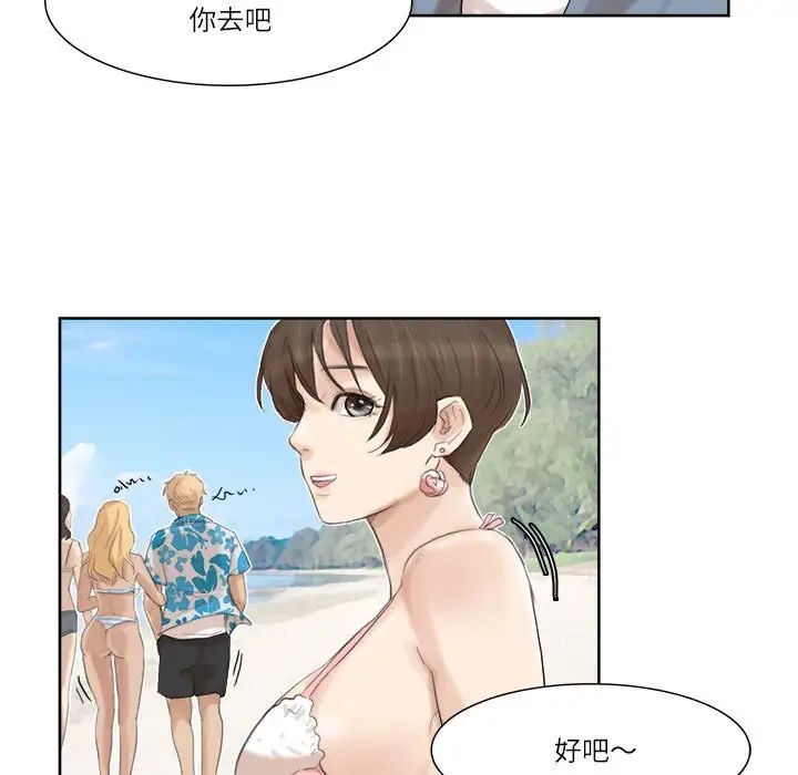 爱上属于别人的妳第32话