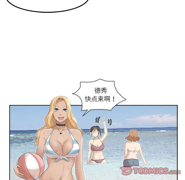 爱上属于别人的妳第32话