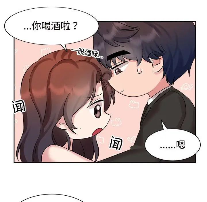 疯了才结婚第23话