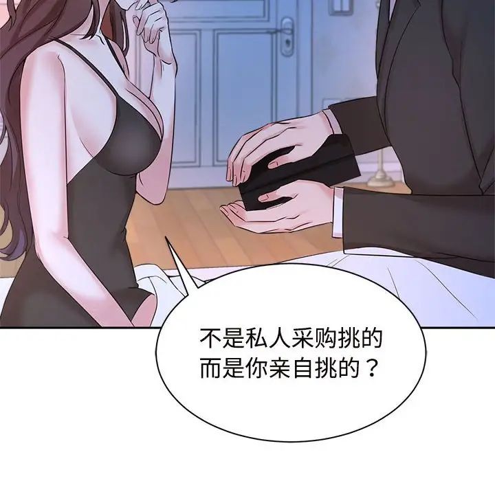 疯了才结婚第23话