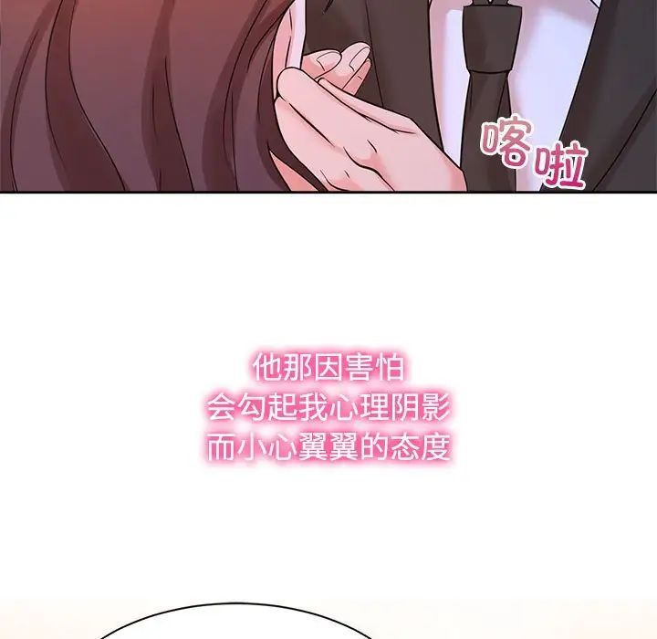 疯了才结婚第23话