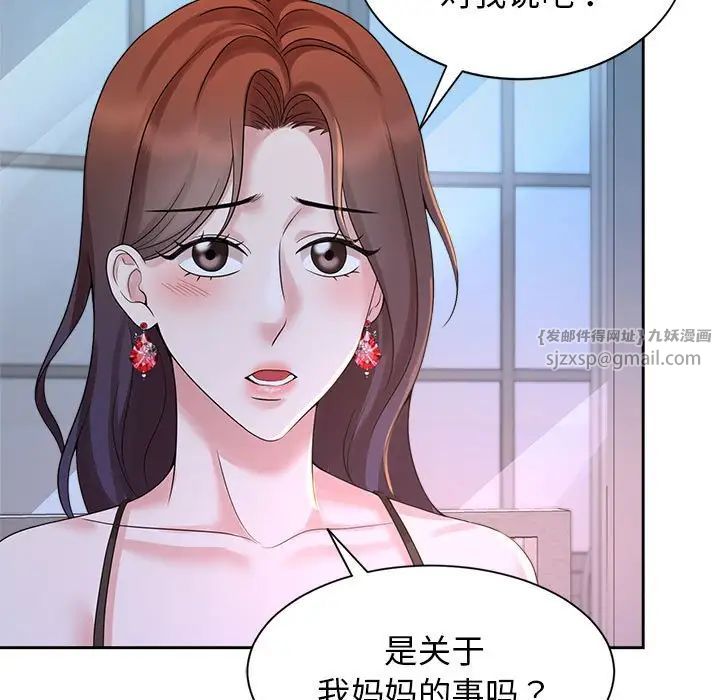 疯了才结婚第23话