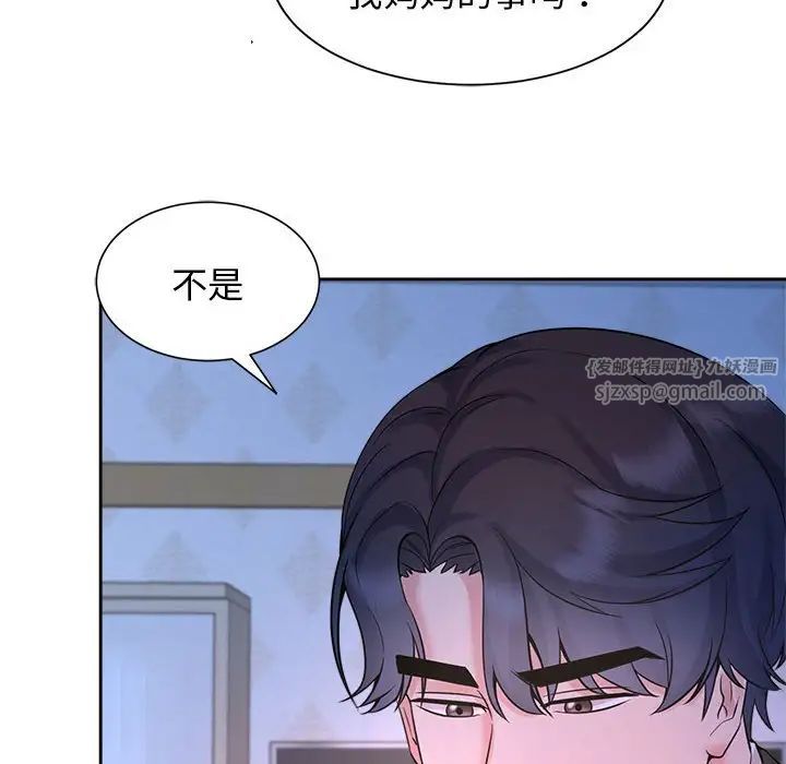 疯了才结婚第23话