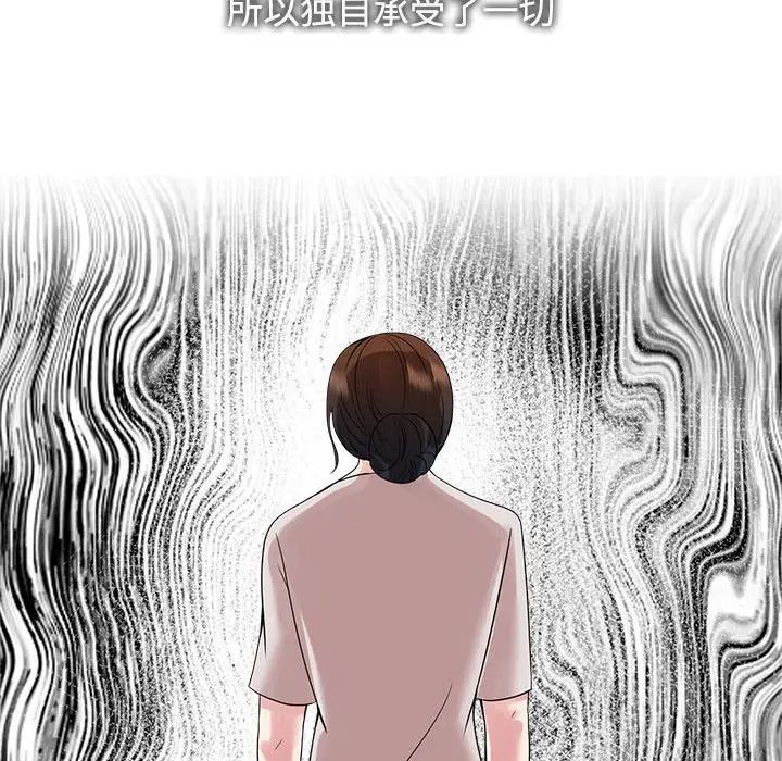 疯了才结婚第23话