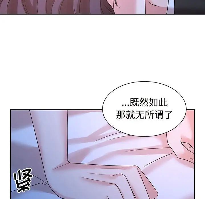 疯了才结婚第23话