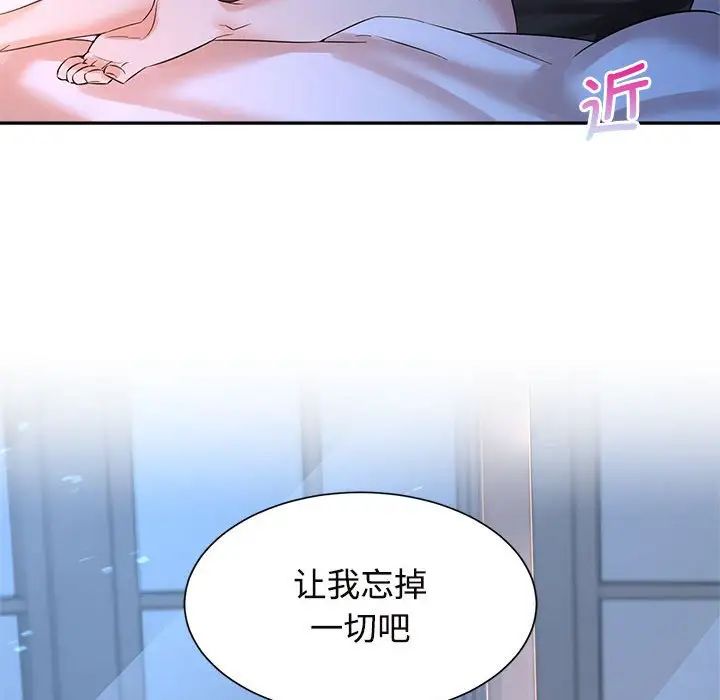 疯了才结婚第23话