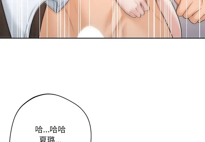 不当朋友当恋人第29话