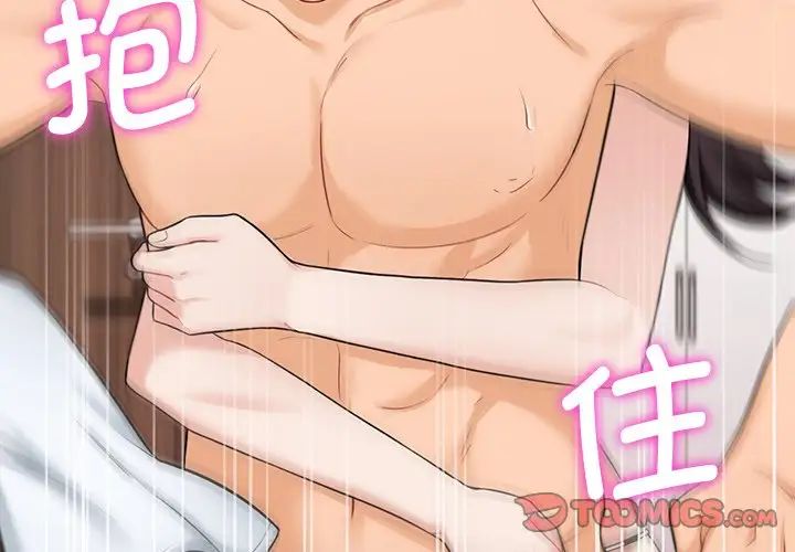 不当朋友当恋人第29话