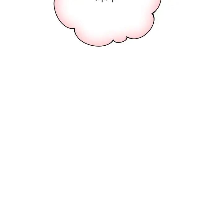 不当朋友当恋人第29话