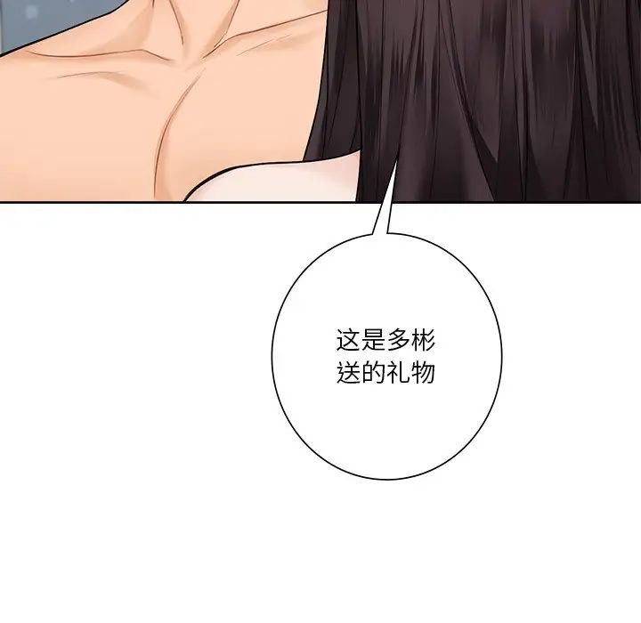 不当朋友当恋人第29话