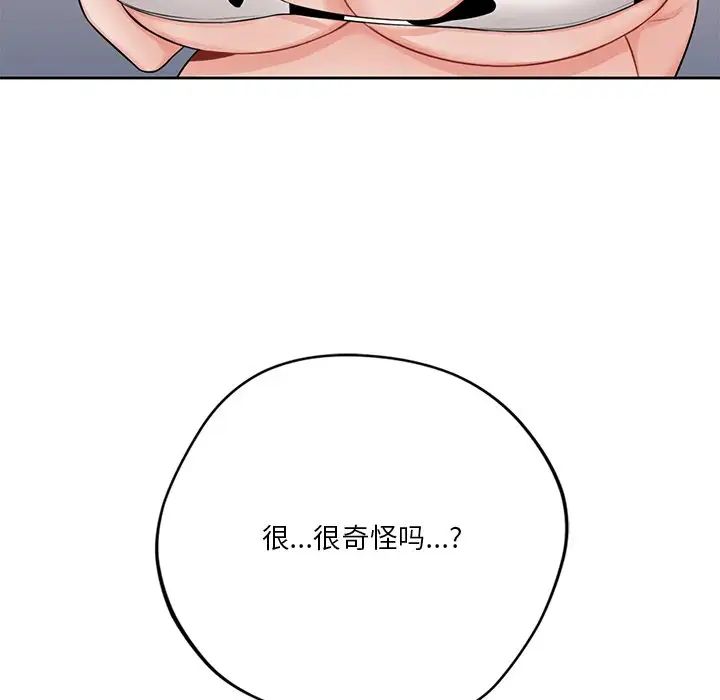 不当朋友当恋人第29话