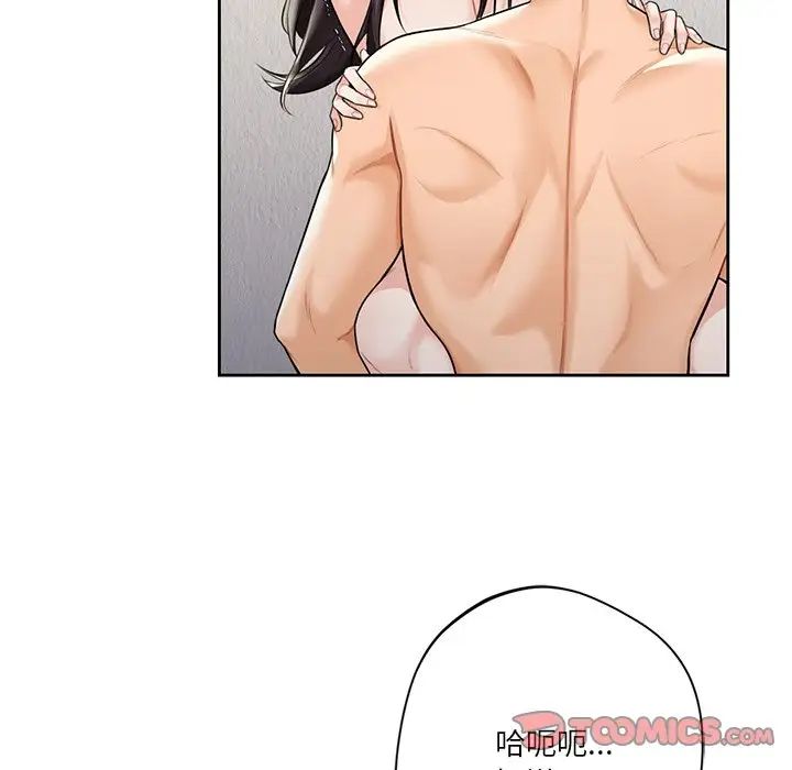 不当朋友当恋人第29话