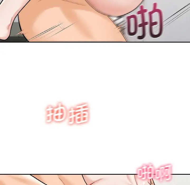 不当朋友当恋人第29话