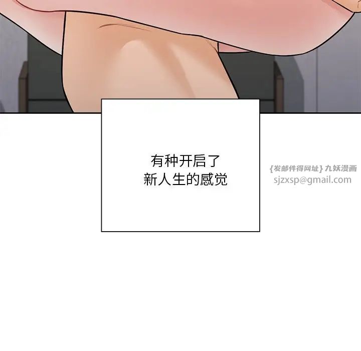 不当朋友当恋人第29话