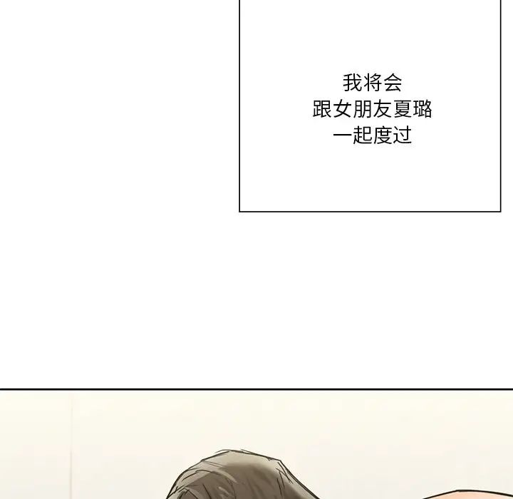 不当朋友当恋人第29话