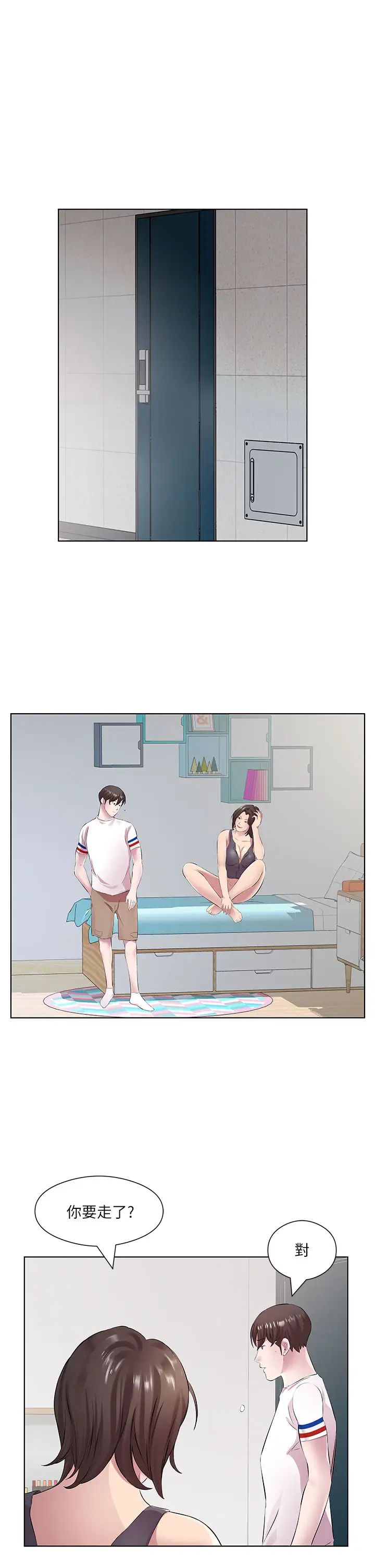 今天吃饱了吗?第31话-我真的很爱阿姨