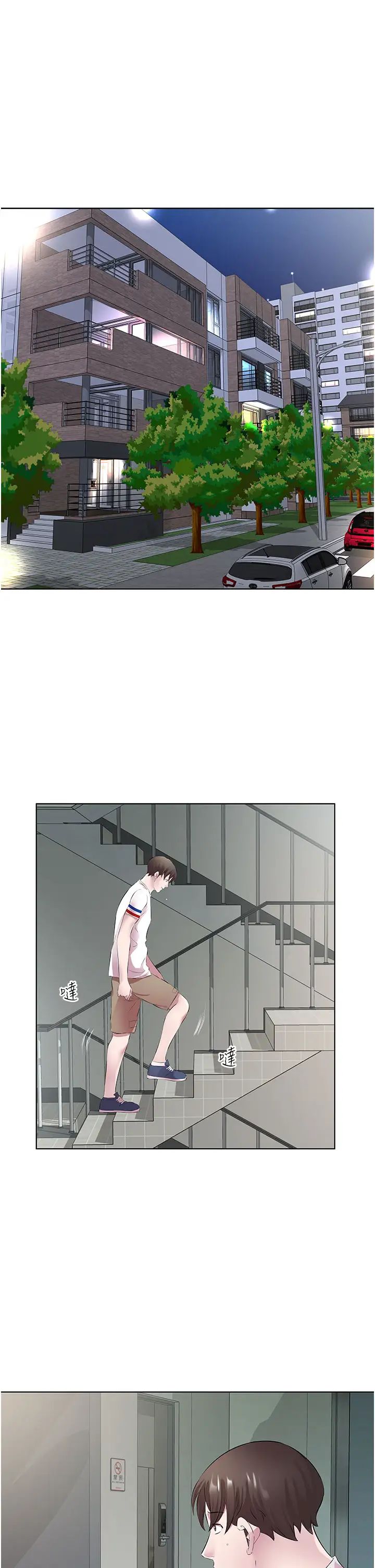 今天吃饱了吗?第31话-我真的很爱阿姨