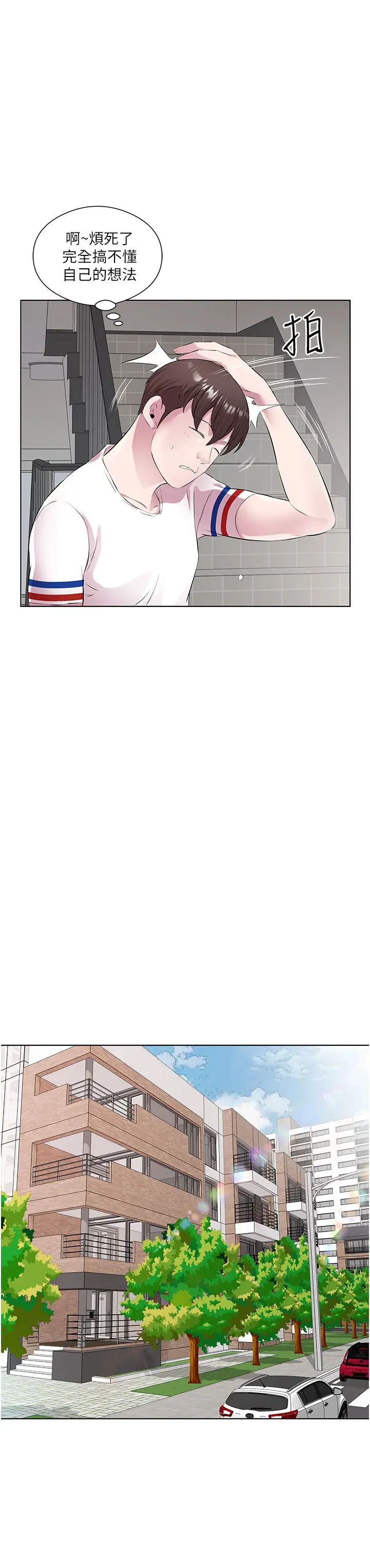 今天吃饱了吗?第31话-我真的很爱阿姨