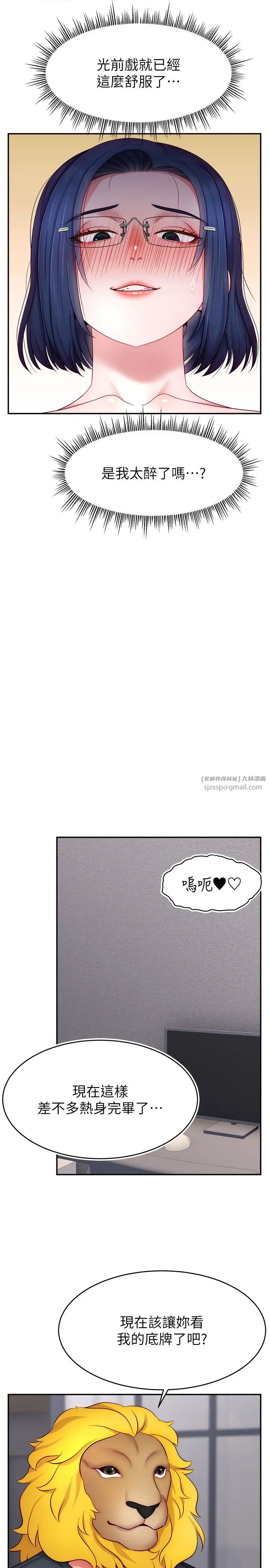 直播主的流量密码第22话-众目睽睽下被插到高潮