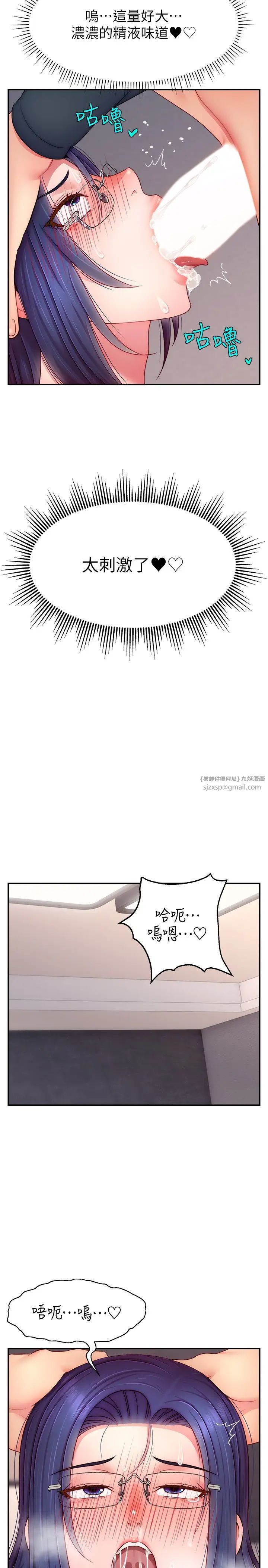 直播主的流量密码第22话-众目睽睽下被插到高潮