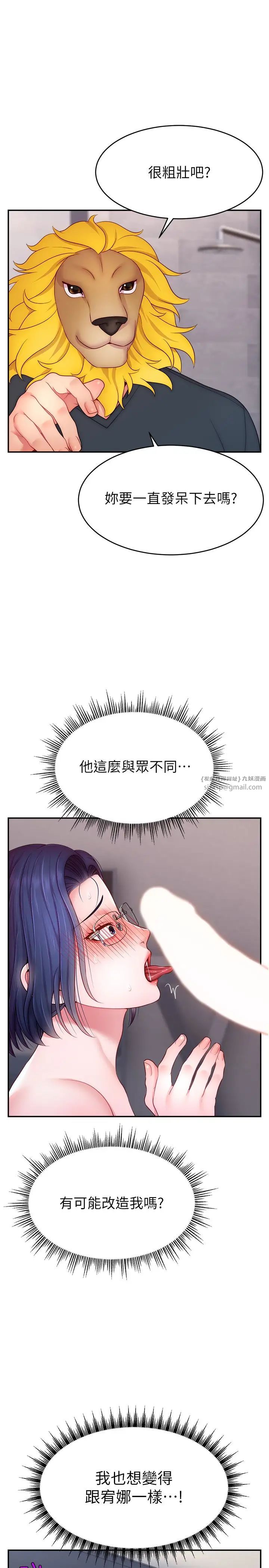 直播主的流量密码第22话-众目睽睽下被插到高潮