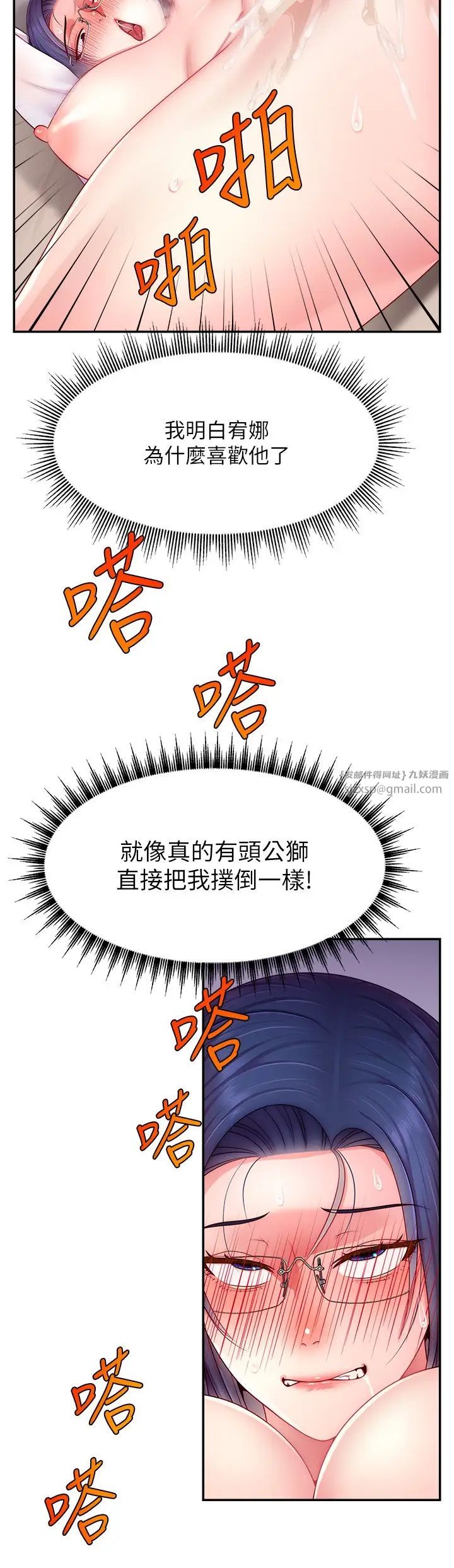 直播主的流量密码第22话-众目睽睽下被插到高潮