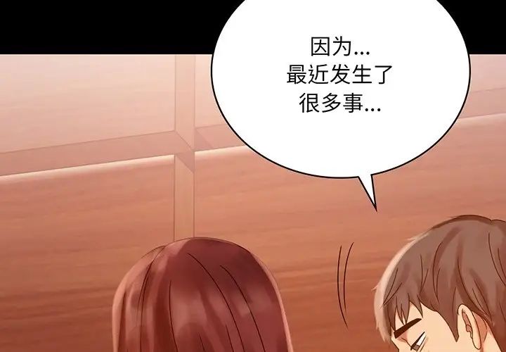 背叛的开始第19话