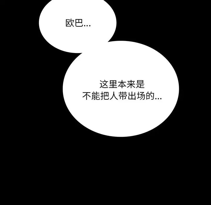 背叛的开始第19话