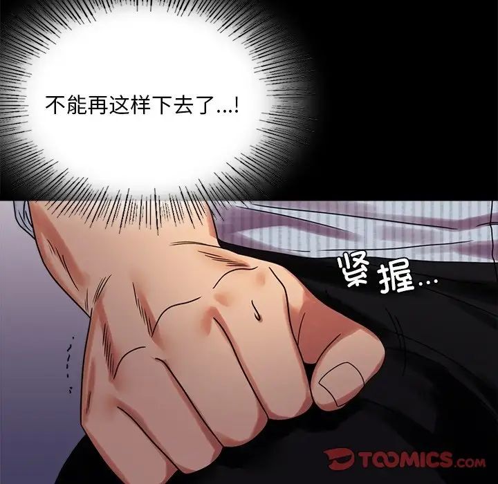 背叛的开始第19话