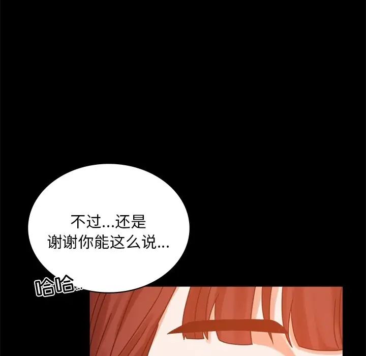 背叛的开始第19话