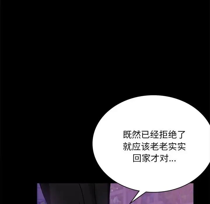 背叛的开始第19话