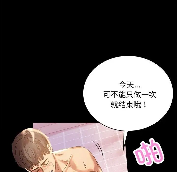 背叛的开始第19话