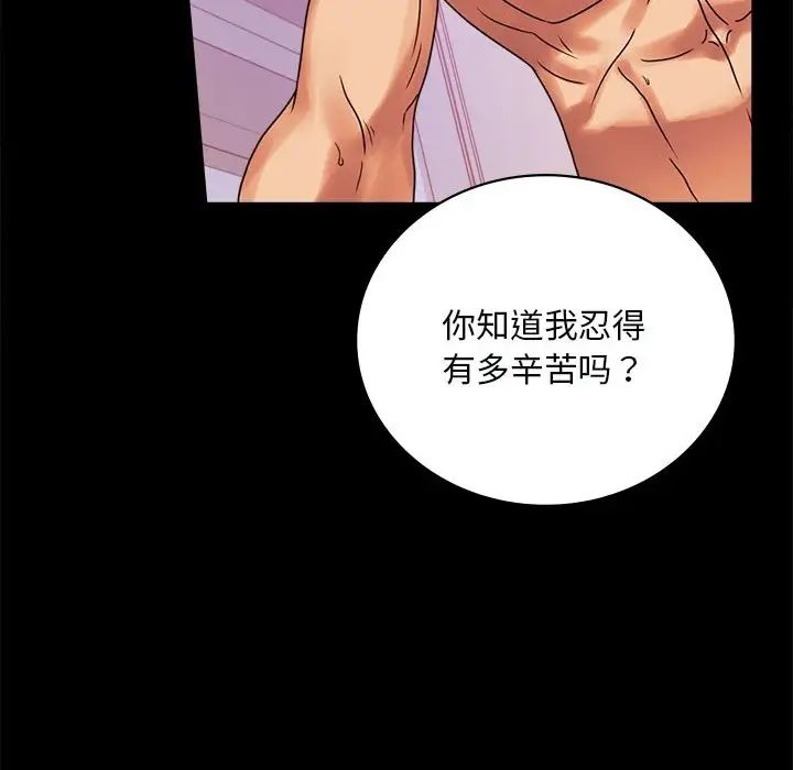 背叛的开始第19話