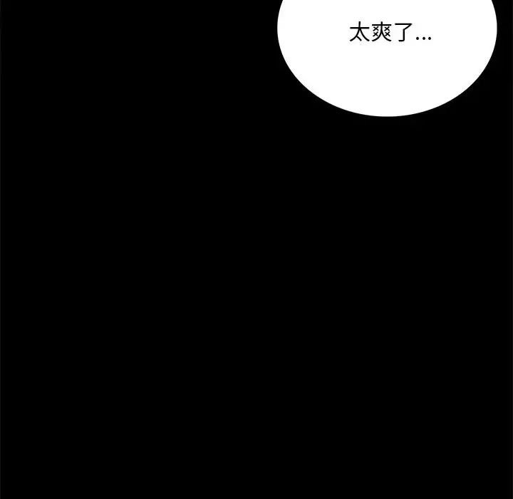 背叛的开始第19话