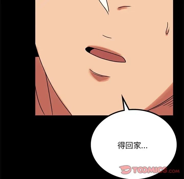 背叛的开始第19话