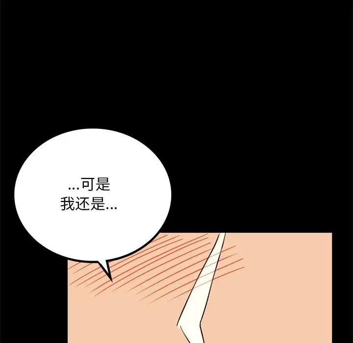 背叛的开始第19话