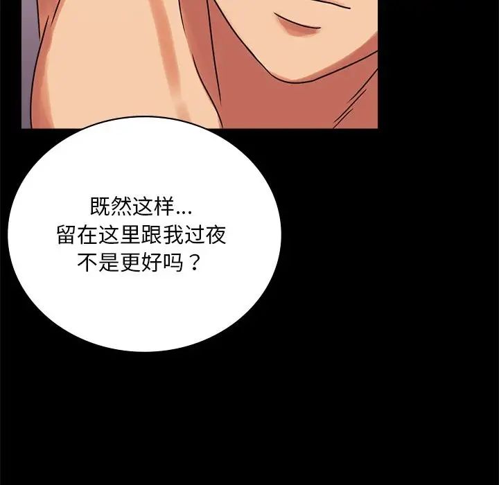 背叛的开始第19话