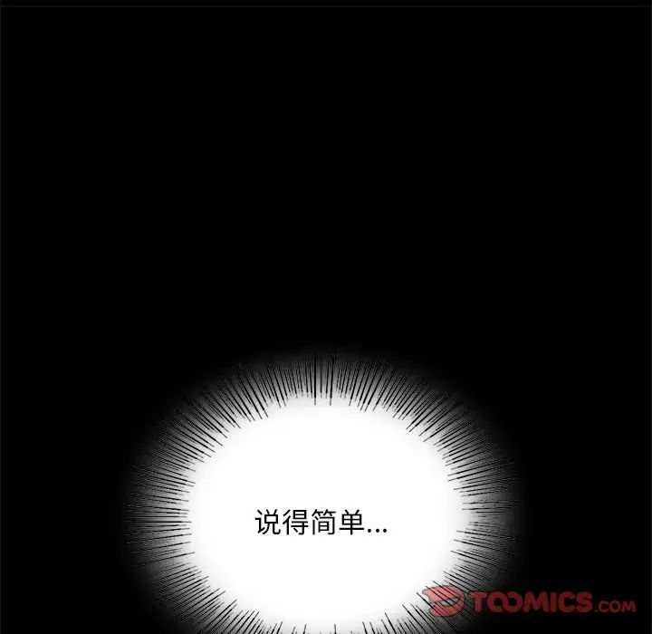 背叛的开始第19话