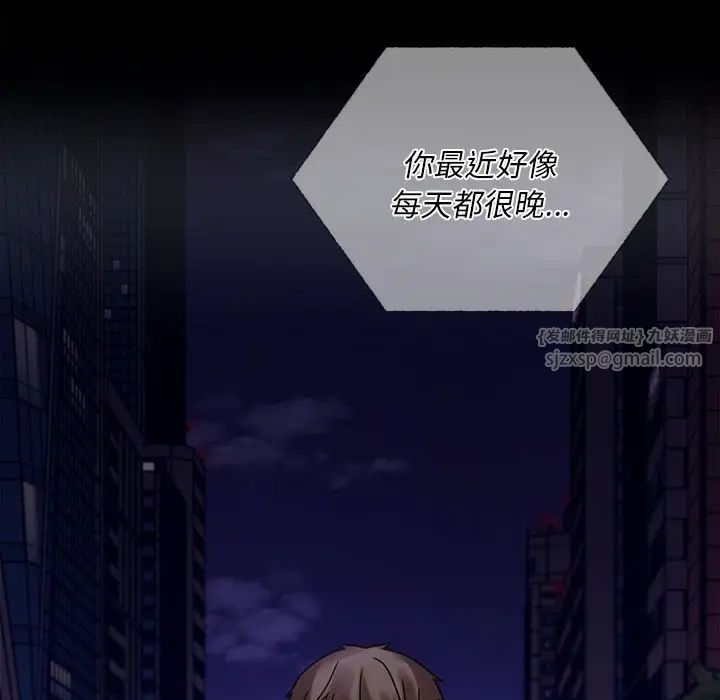 背叛的开始第19话