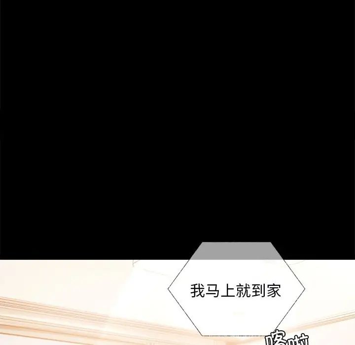 背叛的开始第19话