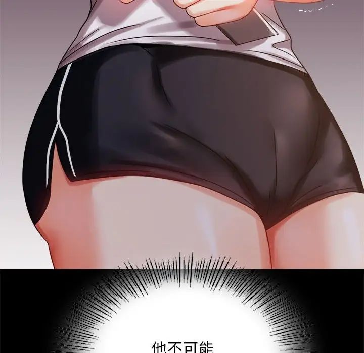 背叛的开始第19话