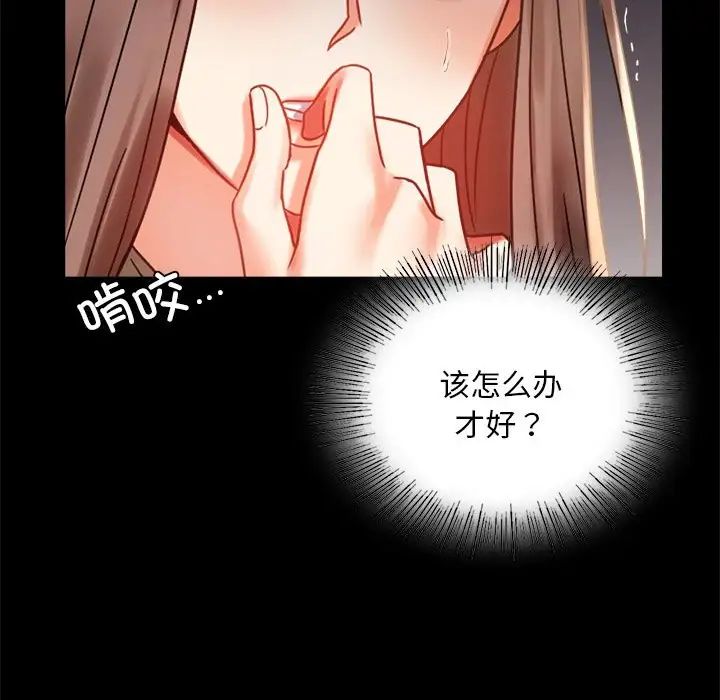 背叛的开始第19话