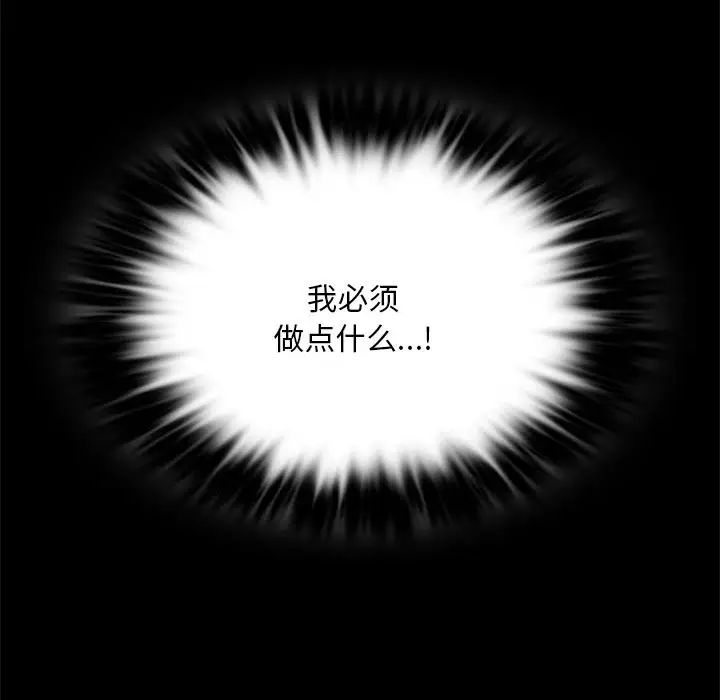 背叛的开始第19话