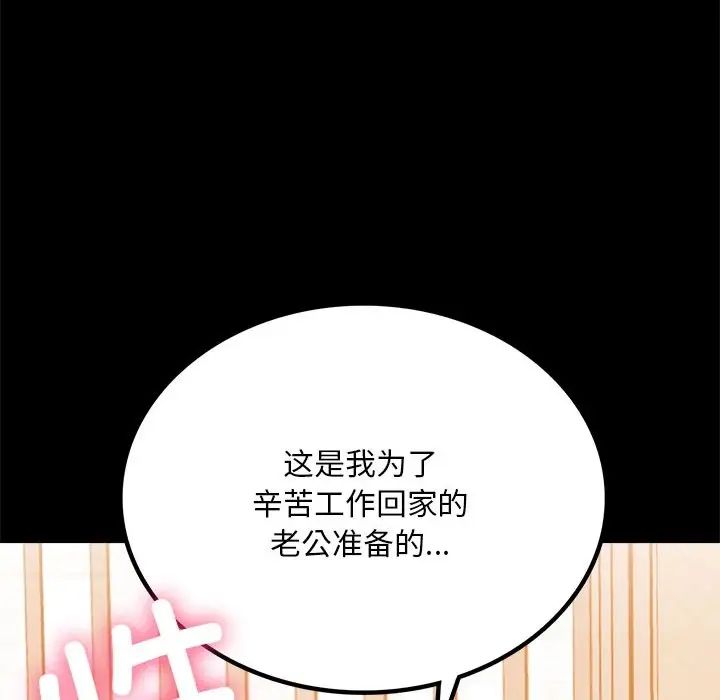 背叛的开始第19话